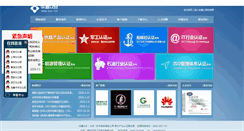 Desktop Screenshot of bjhdzh.com